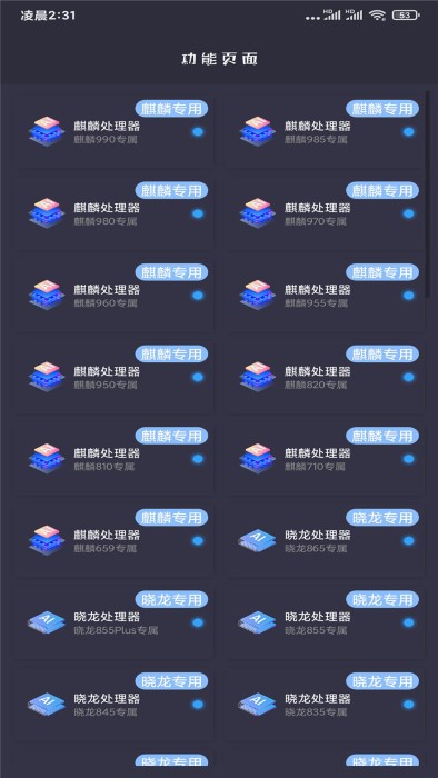 画质大师a2.8小沐风最新版截图3