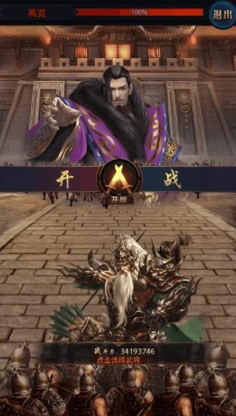 风流霸业手游官网版下载正式版 截图1