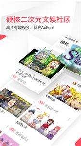 A站官方版