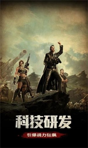 明日地平线之霸略征战 v1.1.14