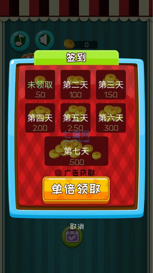 益智叠蛋糕截图2