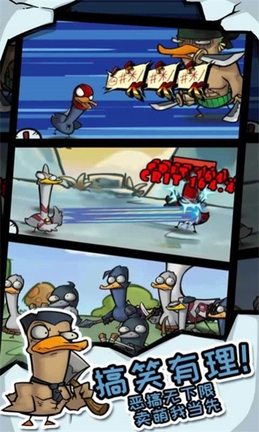 超能合体鸭截图1