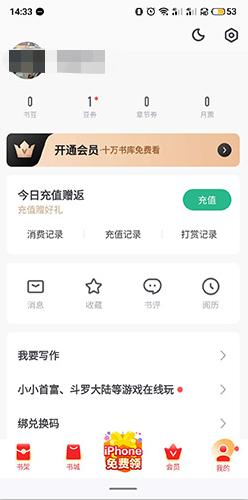 书旗小说app免费版