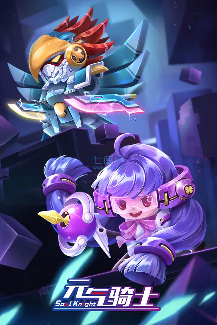 元气骑士破解版最新版4.3.4 4.3.4