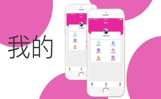奇跃兼职截图1