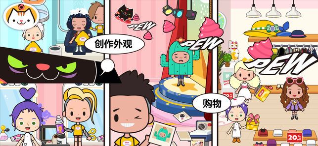 米家世界完整版下载最新版2021 截图0