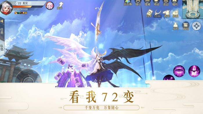 2019镇魔曲网易官方手游下载  v4.1.2