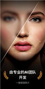 AIPhotoEnhancer