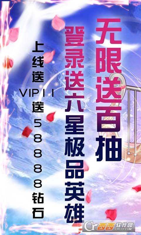 曜石神魔录满V版 v1.0安卓版