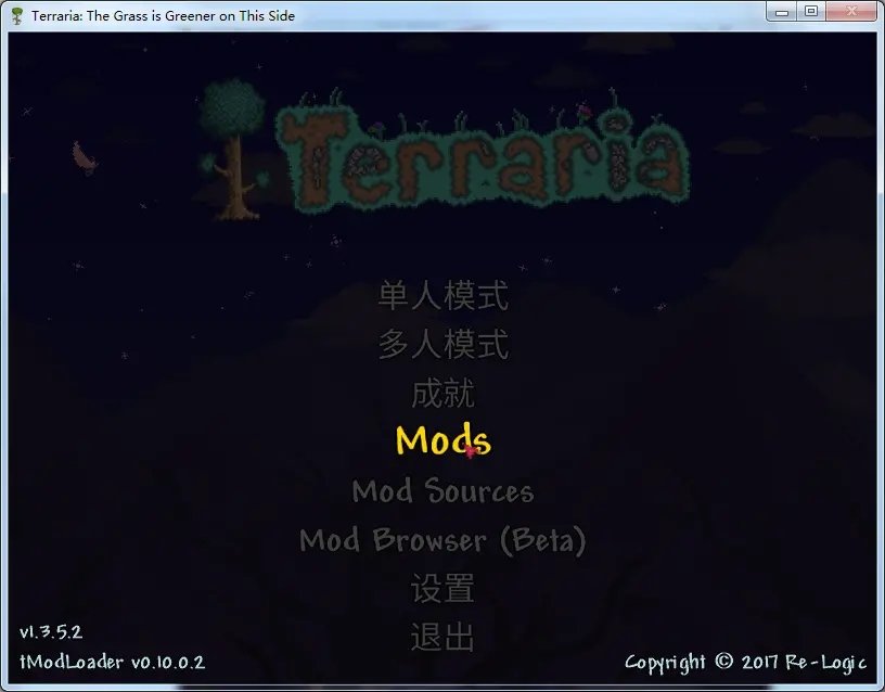 泰拉瑞亚灾厄mod手机版截图2