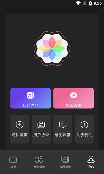 美莲相机软件官方版图片1