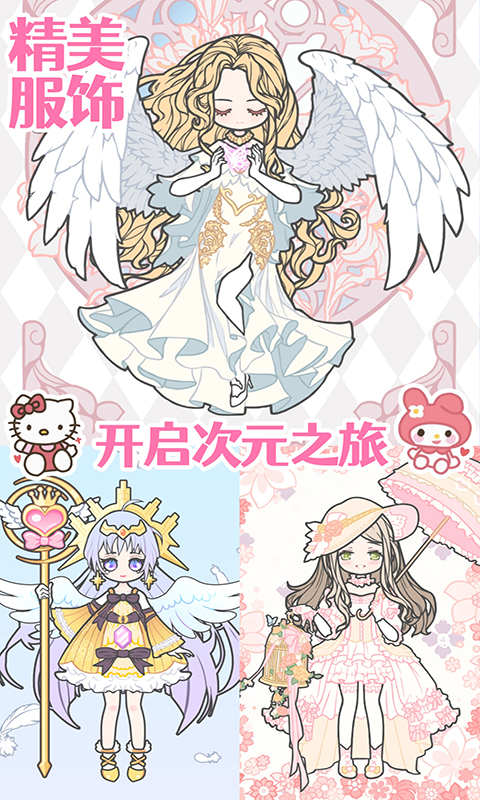 装扮时尚少女换装 版本：1.0