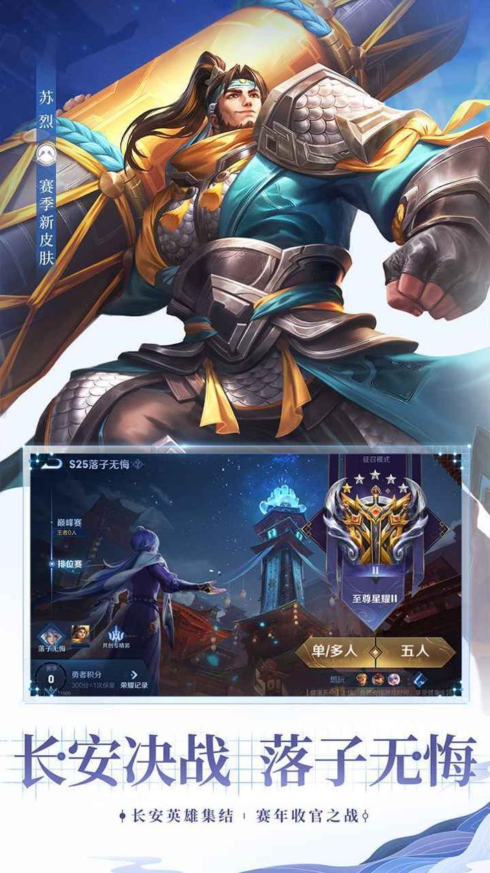 王者荣耀亚运会版游戏.jpg