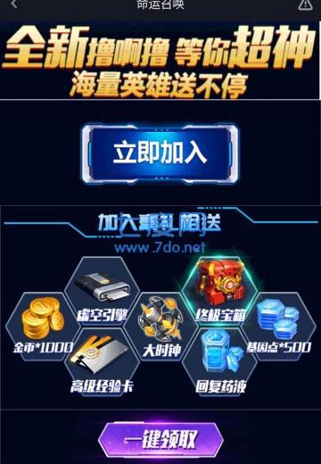 命运召唤手游
