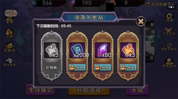 灵魂猎手无尽的试炼截图0