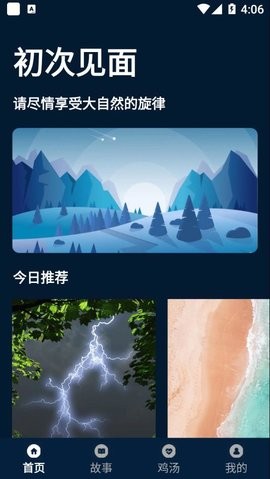 情绪平衡盒子截图0