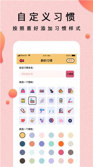 提醒小秘书截图1