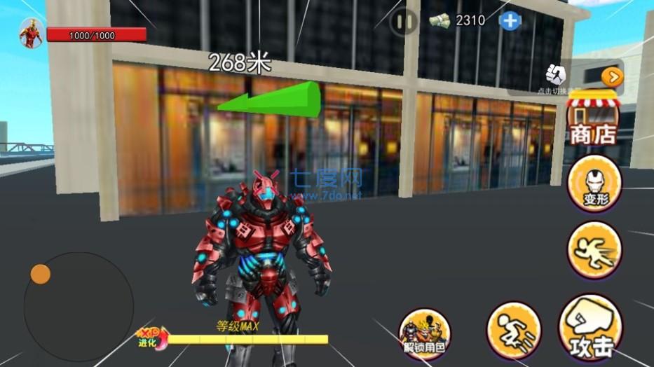 光宇宙英雄世界游戏截图2