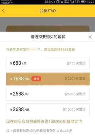 运满满司机版