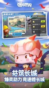 迷你世界