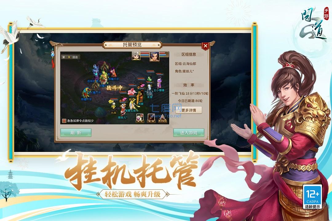 变态问道无限元宝版