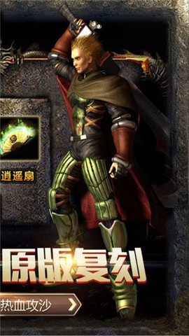 复古传奇1.76点卡版 v1.12.136