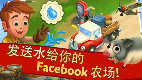 开心农场2乡村度假截图1