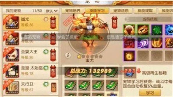 少年西游战记手游官方版 截图0