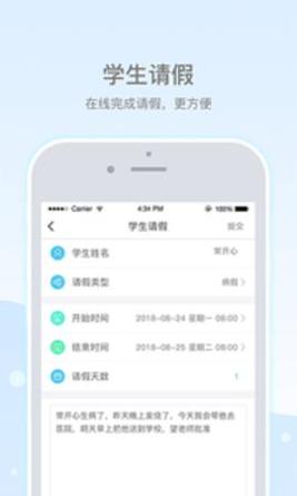 乐陪校园截图2