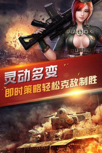 名将征服之最终战场