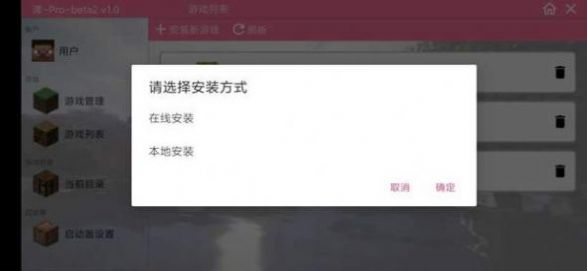澪pro最新版下载2022模组图片1