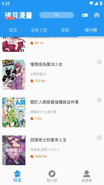 拷贝漫画安卓版截图1