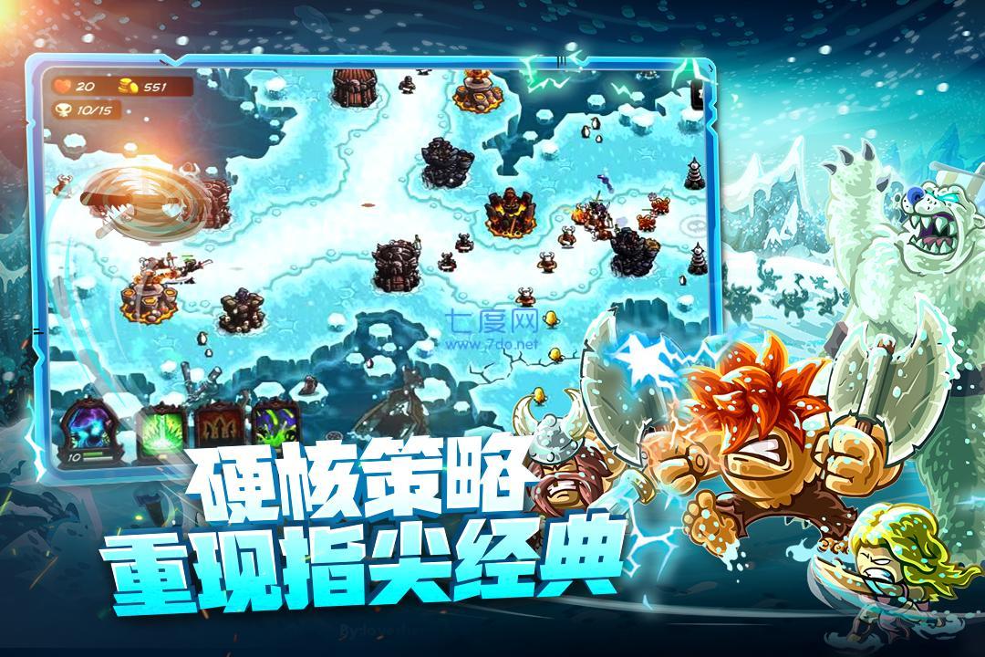 王国保卫战5截图0