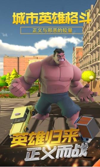 城市超级格斗 2024-06-25 15:08