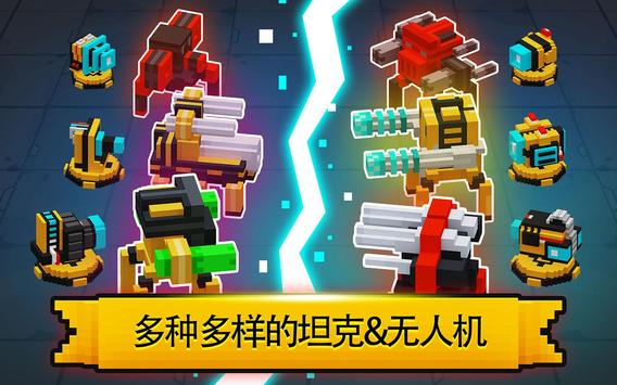 机甲坦克竞技场截图1
