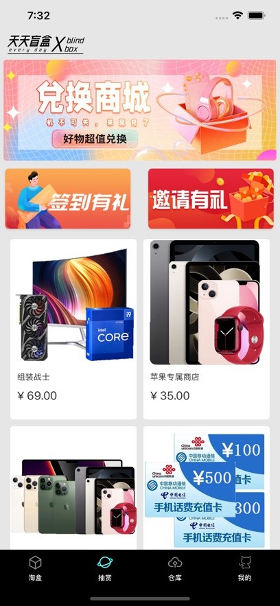 秒开盲盒截图0