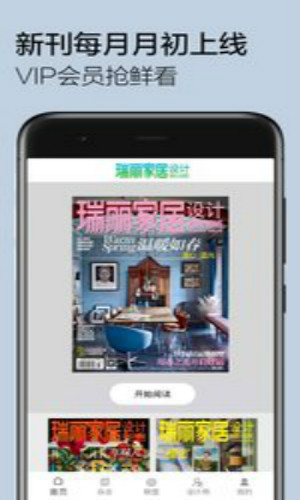 瑞丽家居设计