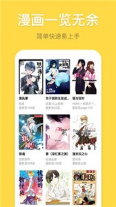 修修漫画官网版