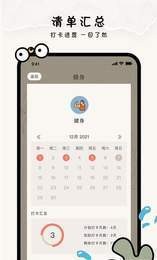 指尖清单截图1