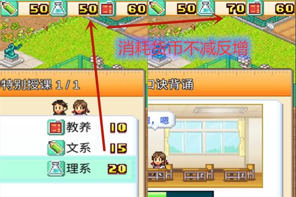 口袋学院物语3