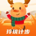 玲珑计步软件最新版 