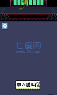 甜了个瓜截图2