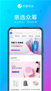 荣耀亲选