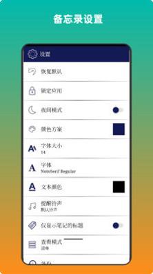 青木备忘录截图0