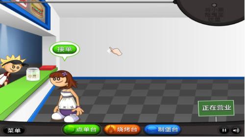 老爹汉堡店HD截图1