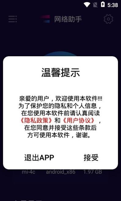 果堡助手.jpg