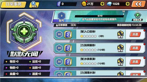 萌灵对决游戏下载截图2