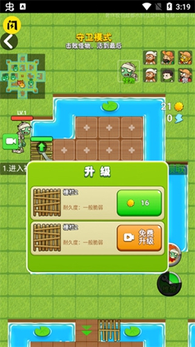 别惹农夫 闪玩版免广告截图1