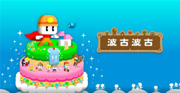 波古波古国际服多人联机
