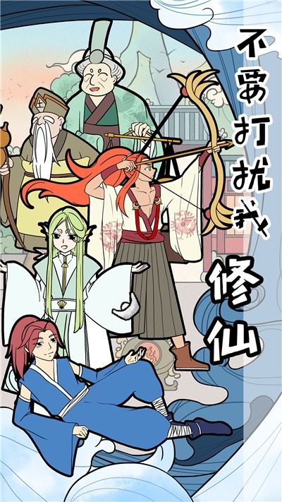 我的修炼生涯